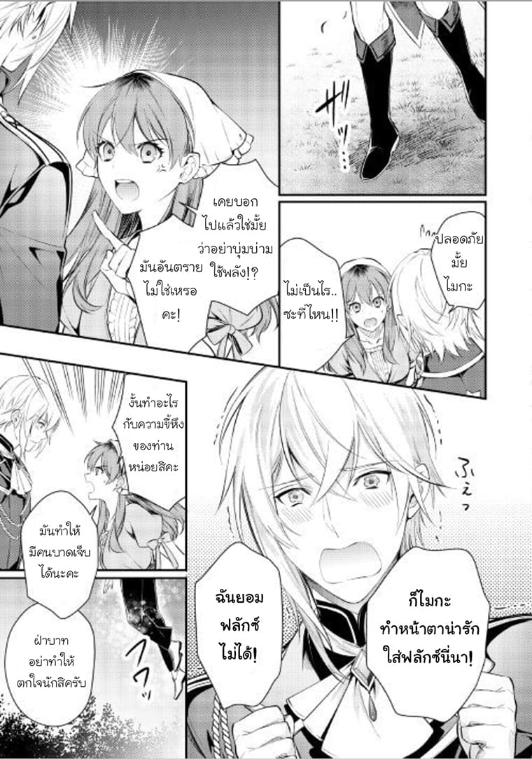 Kokuou Heika no Daimeiwaku na Kyuukon 5-5