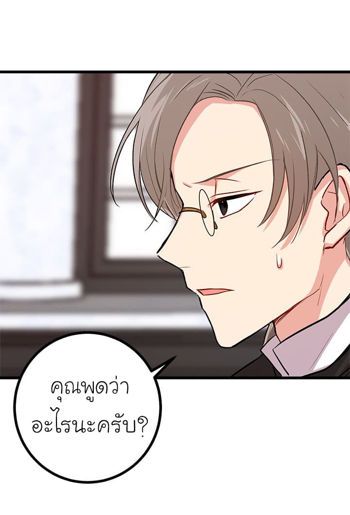 I Am a Child of This House ฉันคือลูกบ้านหลังนี้ 30-30