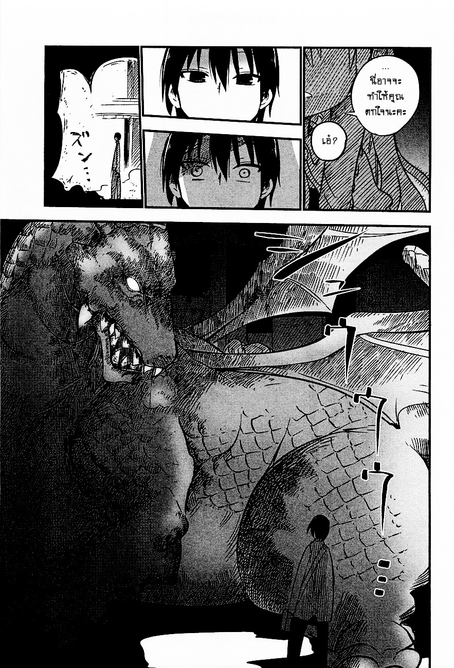 Kobayashi-san Chi no Maid Dragon สาวใช้มังกรของคุณโคบายาชิ 4-โทรุกับการหึงหวง