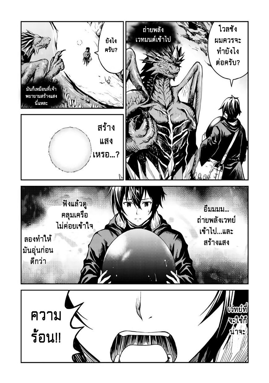 Souzai Saishuka no Isekai Ryokouki 7-7