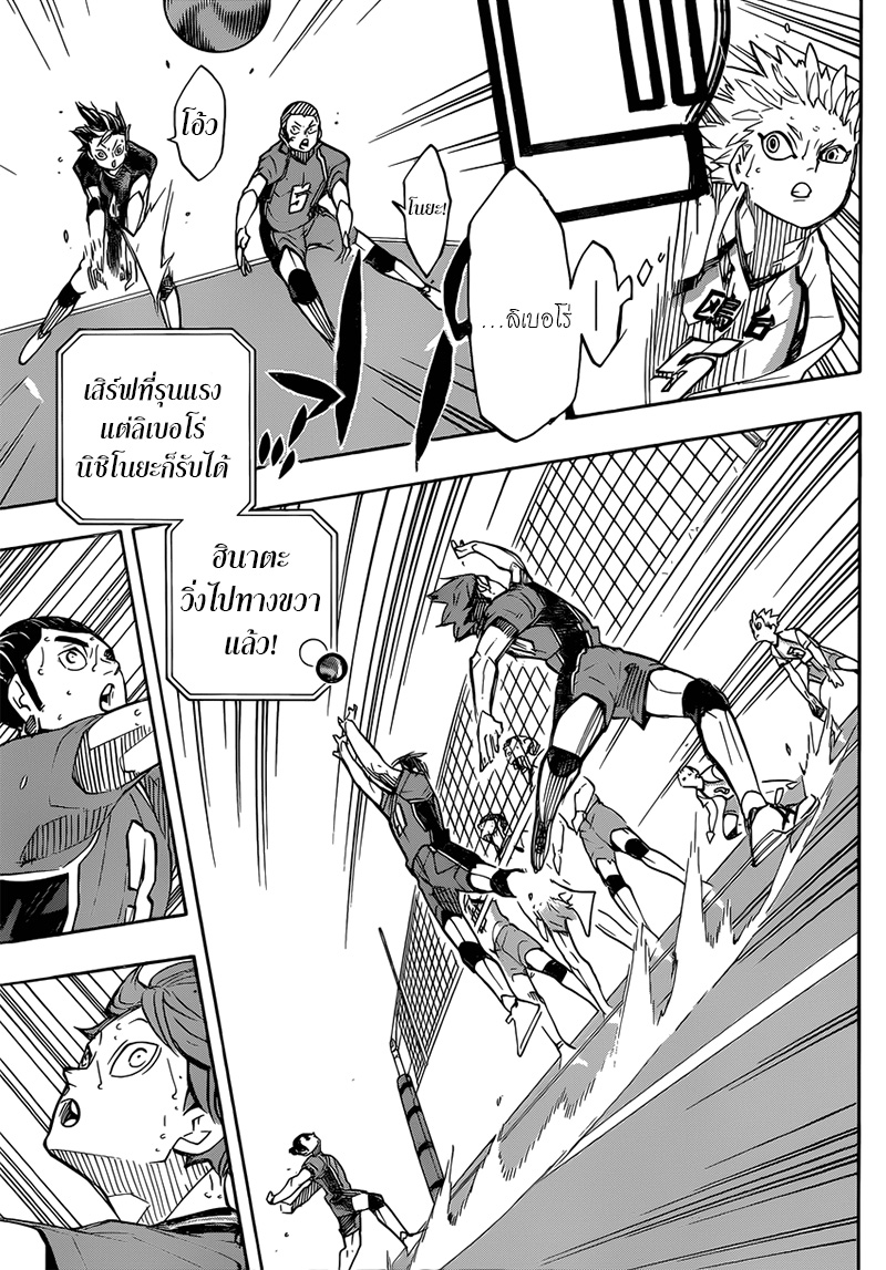 Haikyuu!! 347-ช่องว่างอากาศ