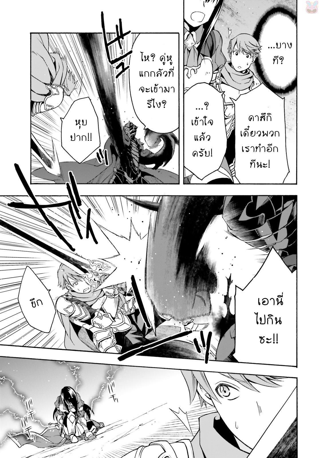 The Wrong Way to use Healing Magic 10-10