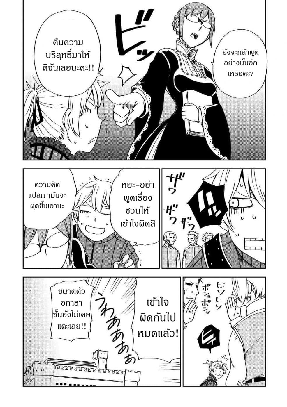Isekai Tensei Soudouki 47-47