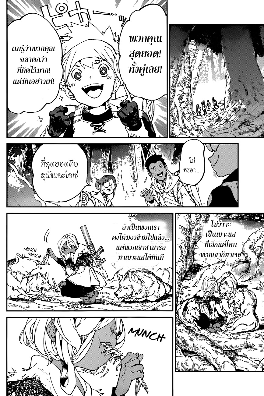 The Promised Neverland 138-ค้นหาปีศาจ (1)