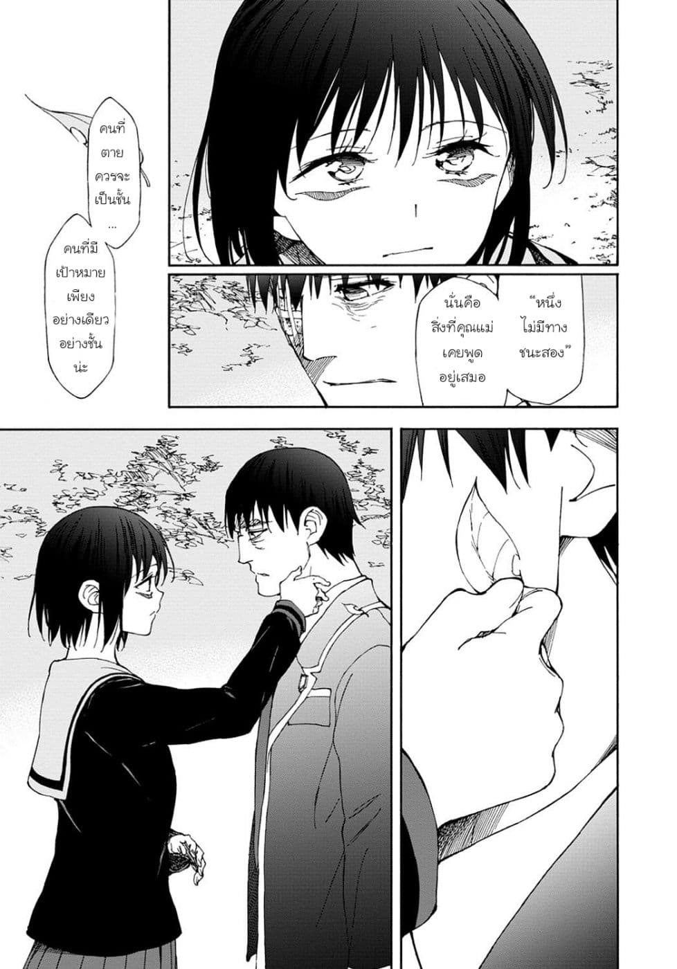 Touhyou Game - Anata ni Kuroki Ippyou o 17-17