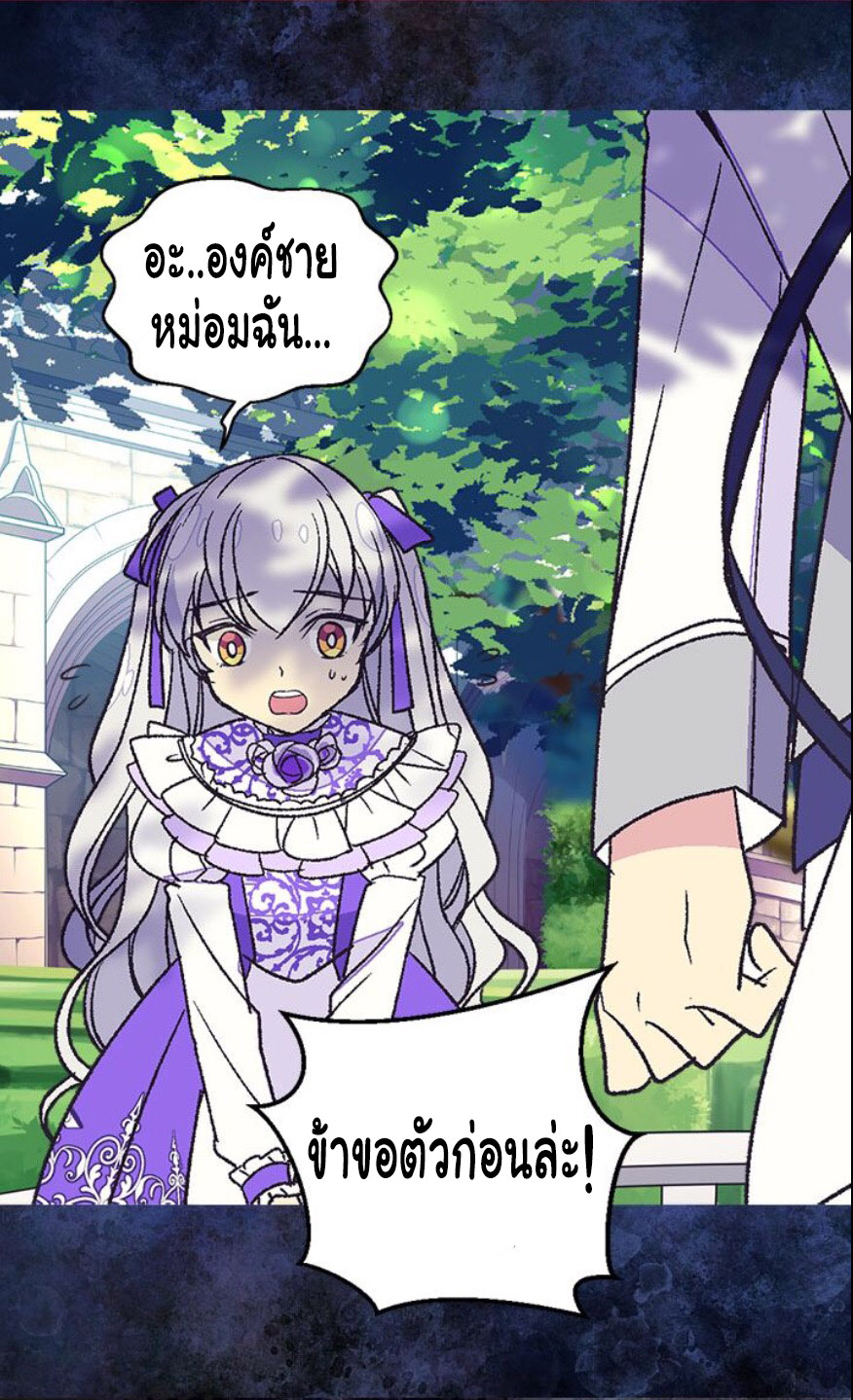 The Abandoned Empress 21-21