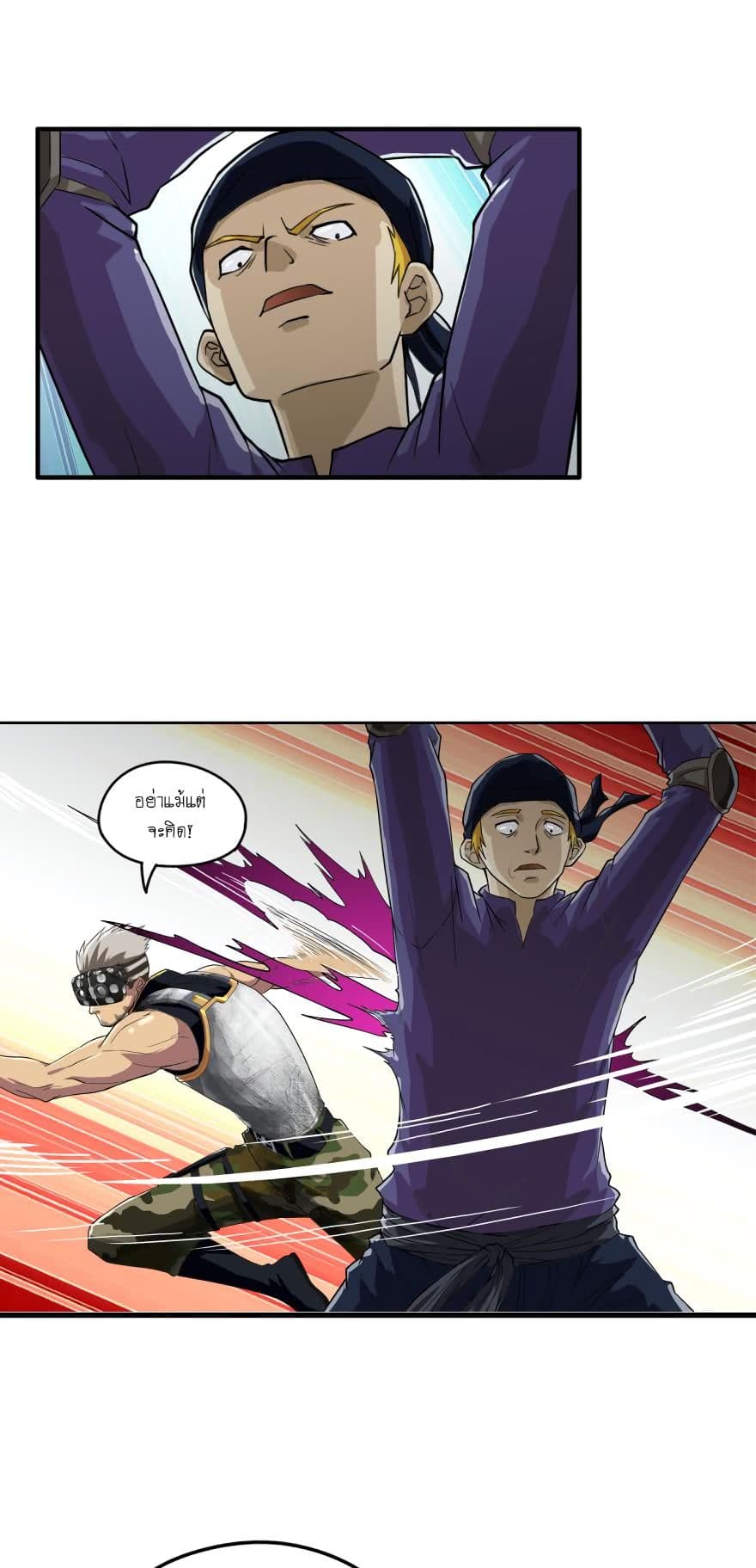 Player Reborn 23-23