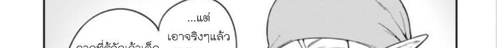 Dekoboko Majo no Oyako Jijou ครอบครัวเพี้ยนๆของแม่มด คุณแม่เป็น S คุณลูกเป็น XXL 4-4