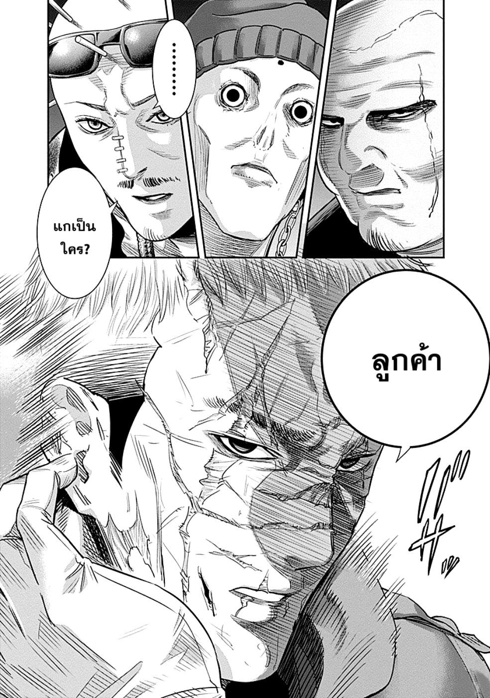 DINER 16-Melty Rich & Honey Soufflé (เมลตี้ริช & ฮันนี่ซูเฟล่) (2)
