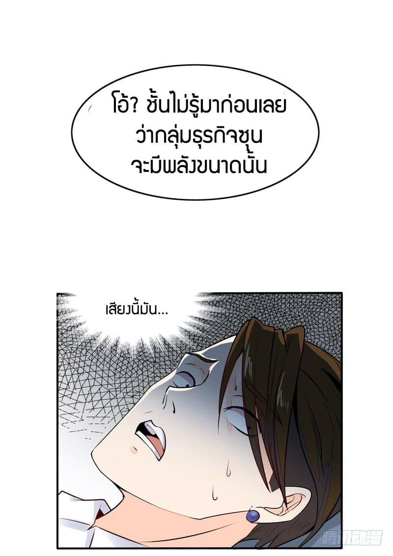 Rebirth: City Deity 10-10