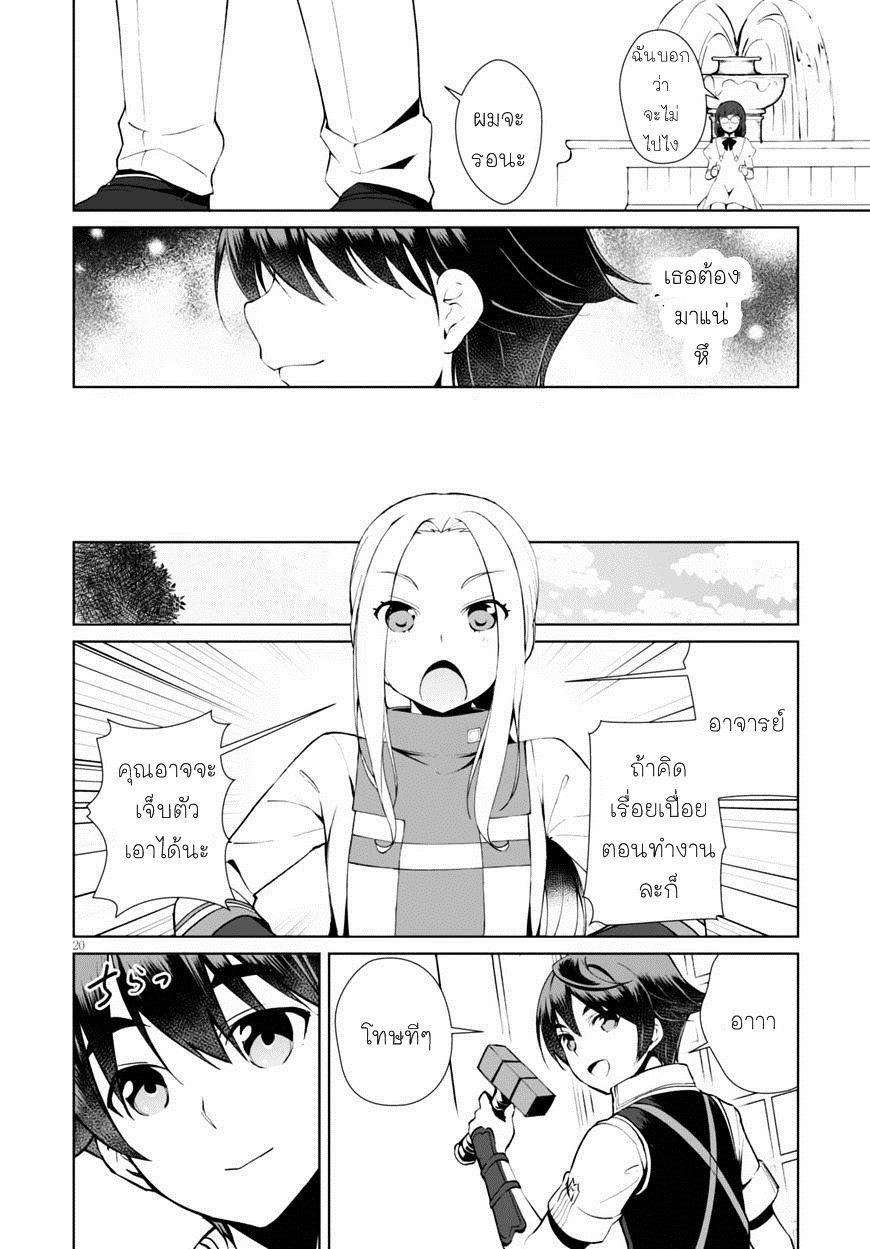 Botsuraku Youtei Nanode, Kajishokunin wo Mezasu 6-6