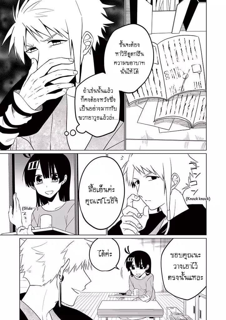 Aoki Fuchi no Hako 27-27
