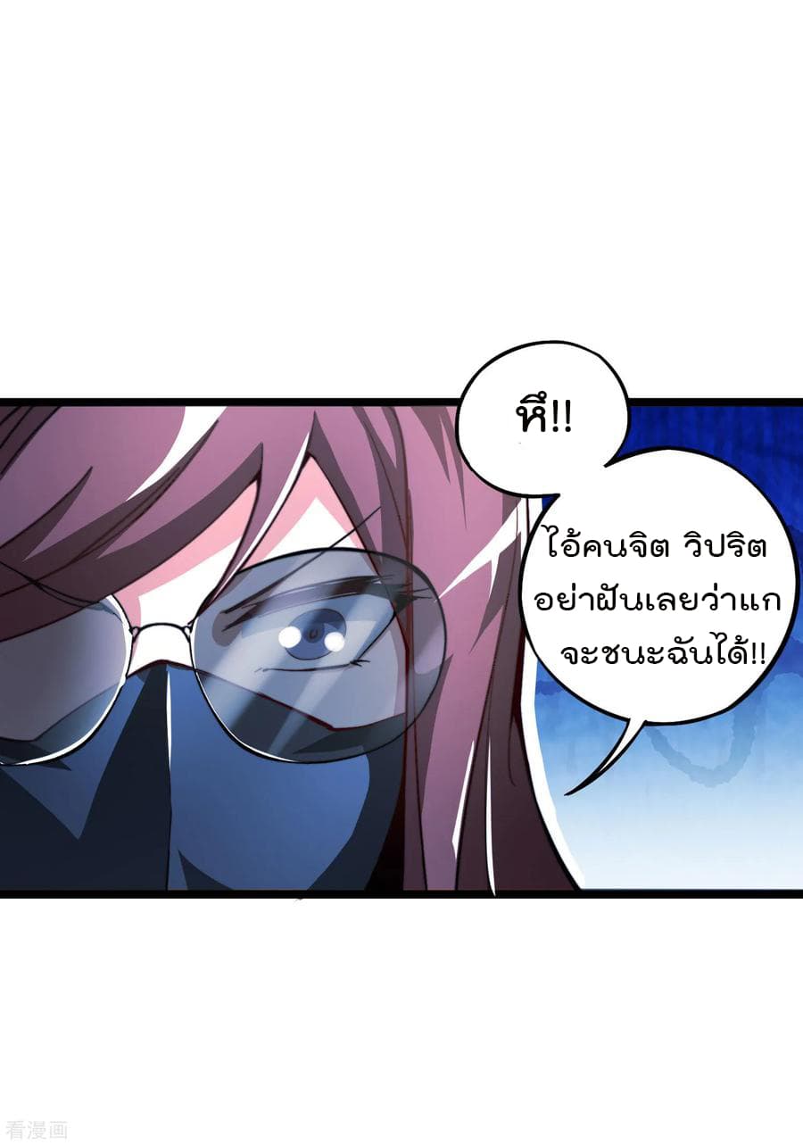 I am The Richest  in The World ข้านี่แหละจะรวยที่สุดในโลก! 15-15