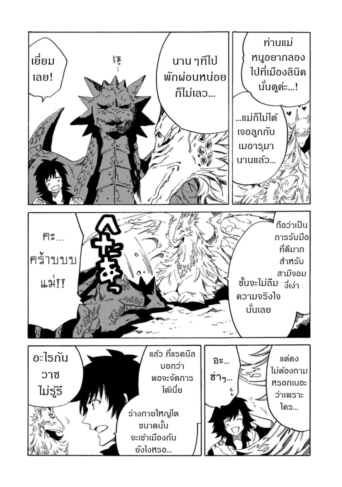 Sono Mono. Nochi ni... (Reboot) 7-7