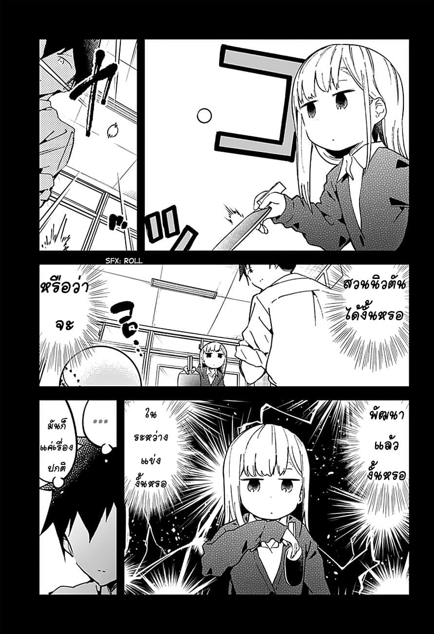 Aharen-san wa Hakarenai 21-21