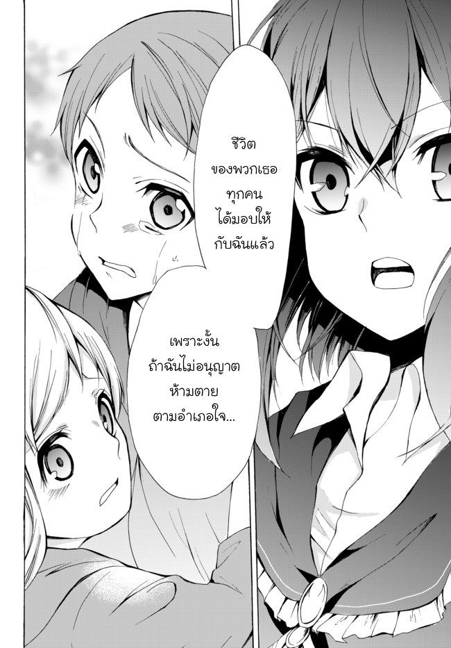 Potion Tanomi de Ikinobimasu! 20-นรก II
