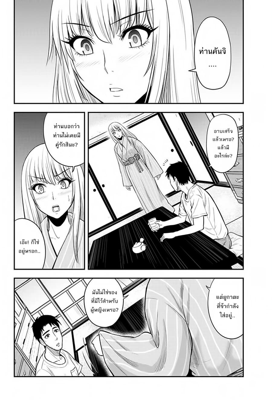 Orenchi ni Kita Onna Kishi to Inakagurashi Surukotoninatta Ken 12-12