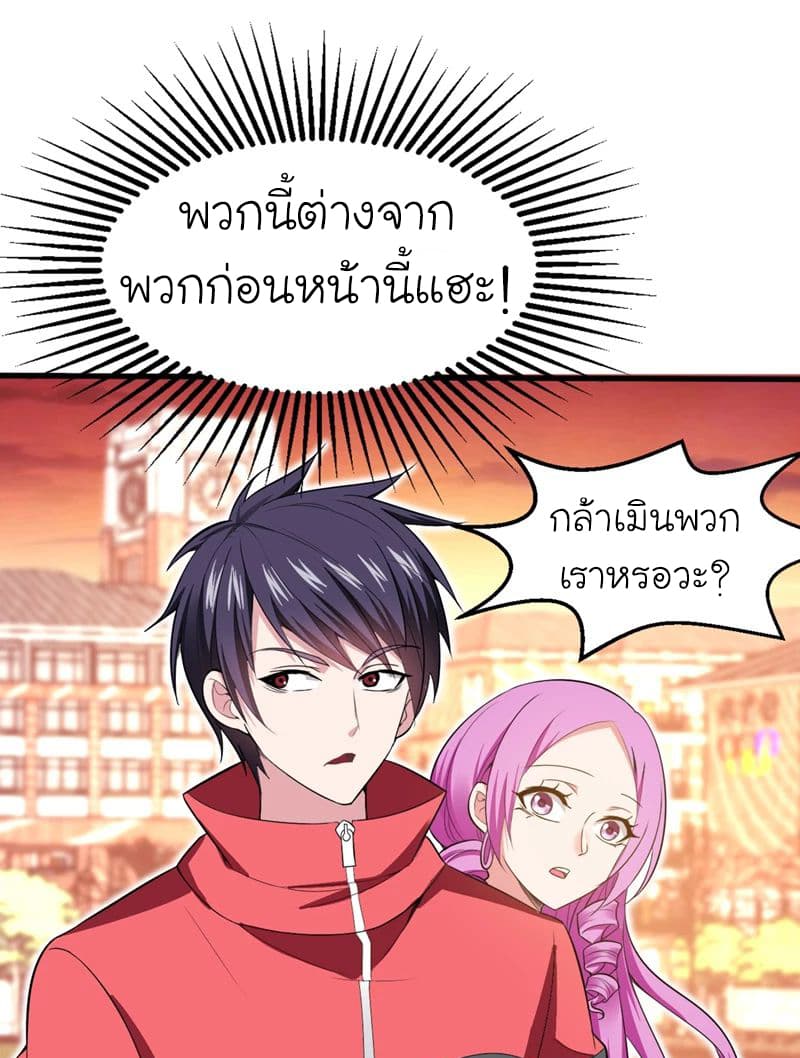 Picking up a School Beauty to Be Wife จับสาวสวยในโรงเรียนมาเป็นเมีย 39-39