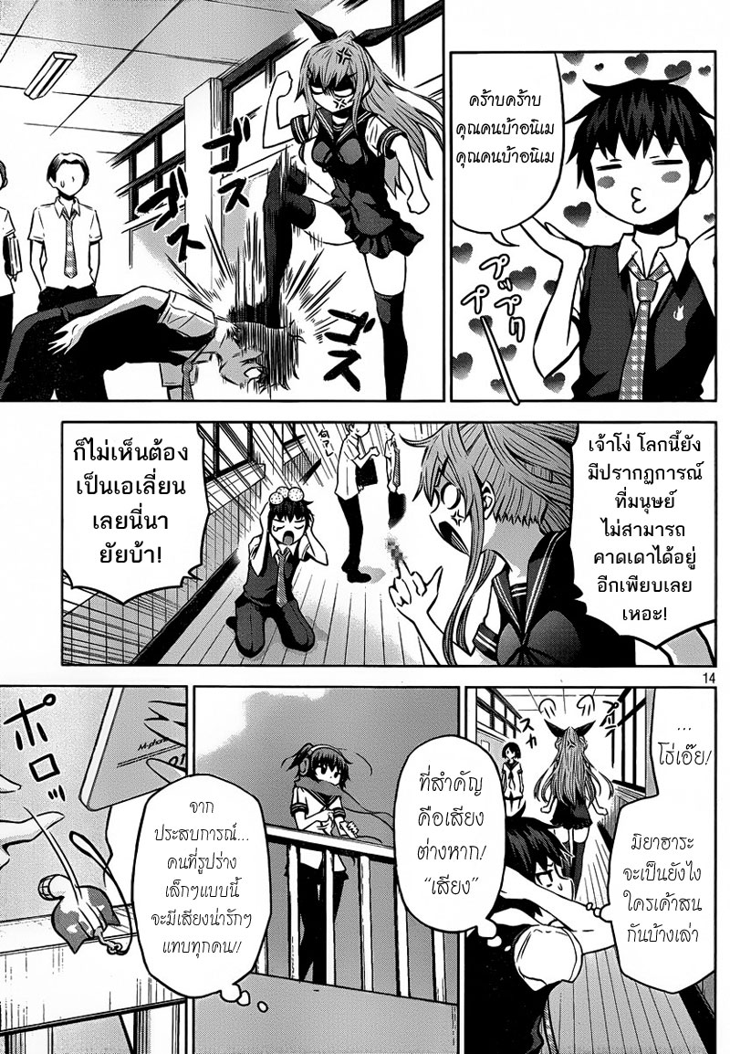 Chikotan, Kowareru 1-อยากได้ยินเสียงสาวน้อยผู้โดดเดี่ยวจัง!