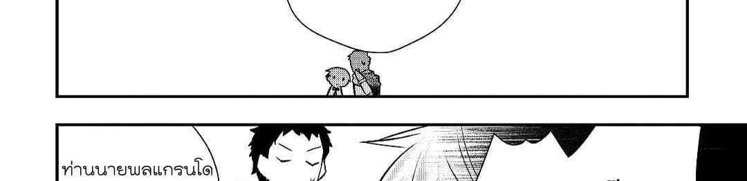 Tensei Ouji wa Daraketai ได้เกิดใหม่เป็นเจ้าชายทั้งที แต่ดันอยากขี้เกียจซะงั้น!? 14-14