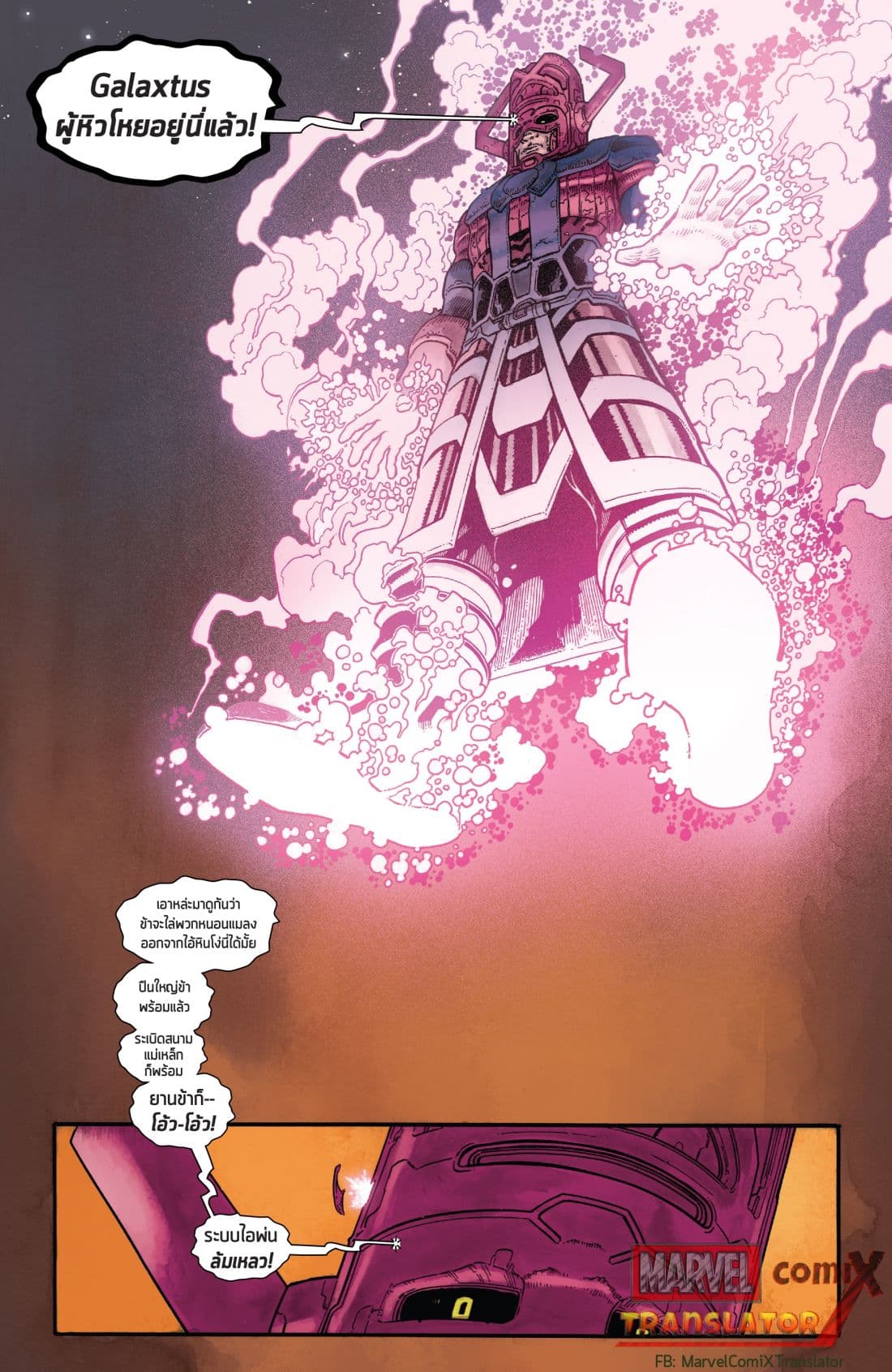 Infinity Countdown 2-2