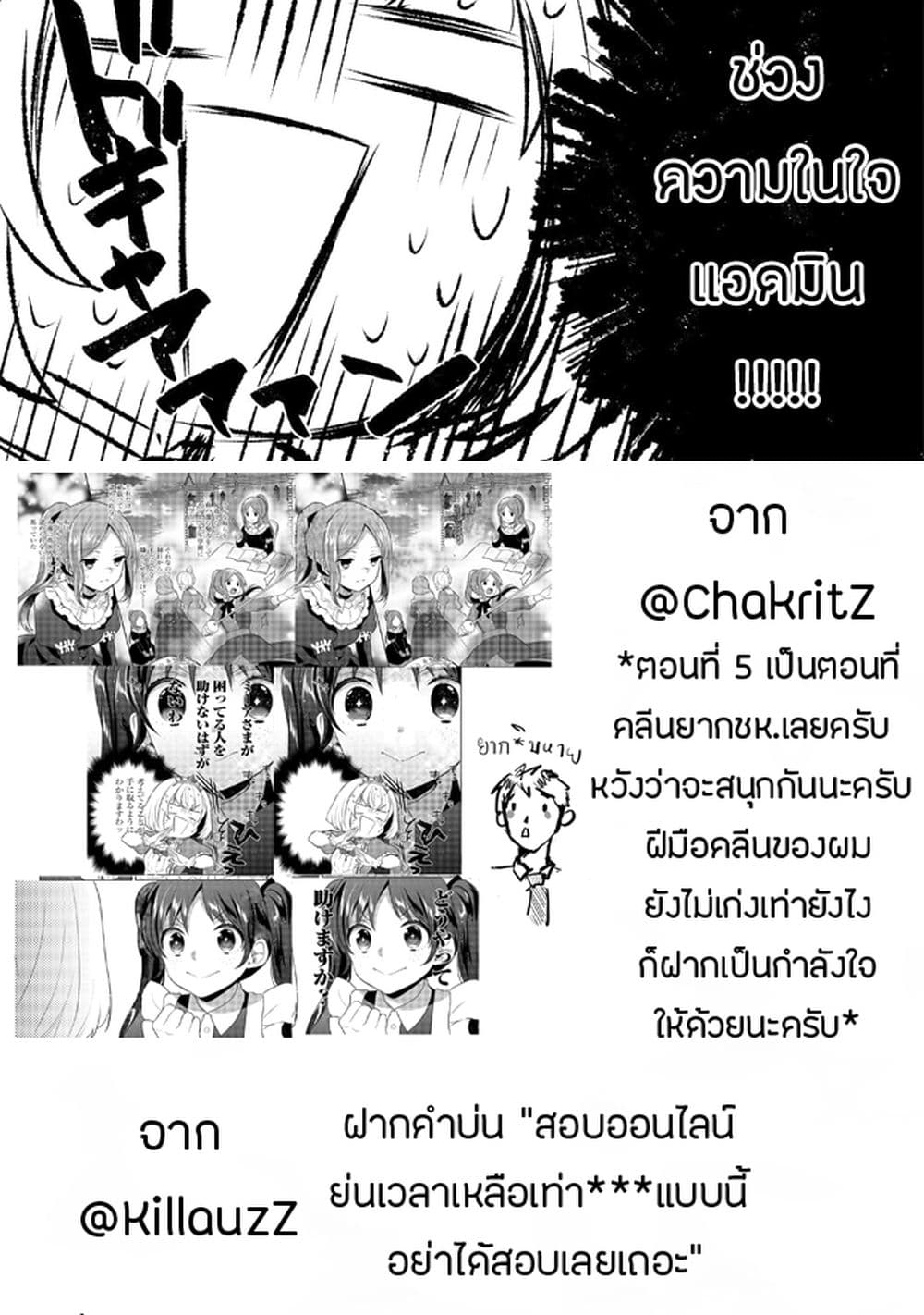Tearmoon Empire Story 5-5