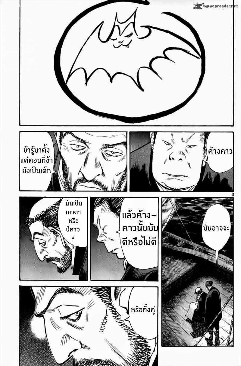 Billy Bat 64-จุดหมายของการ์ตูน
