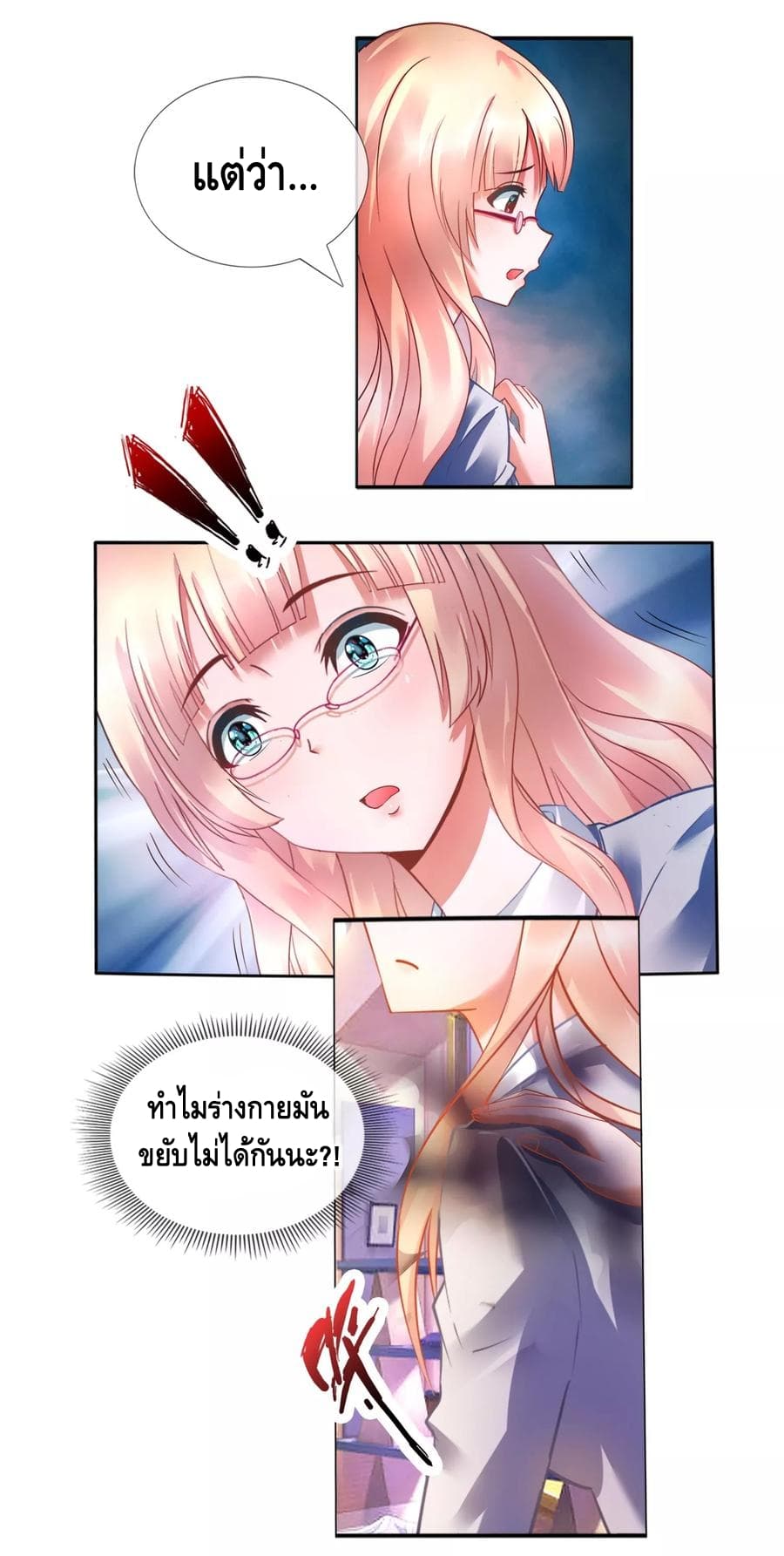 The Master Servant in The City ซินแสเกรียนเซียนฮวงจุ้ย 16-16