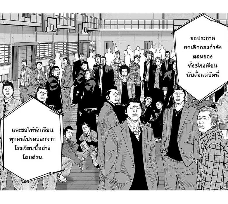 Crows Zero II: Suzuran x Houen 13-กองทัพเซริซาวะ