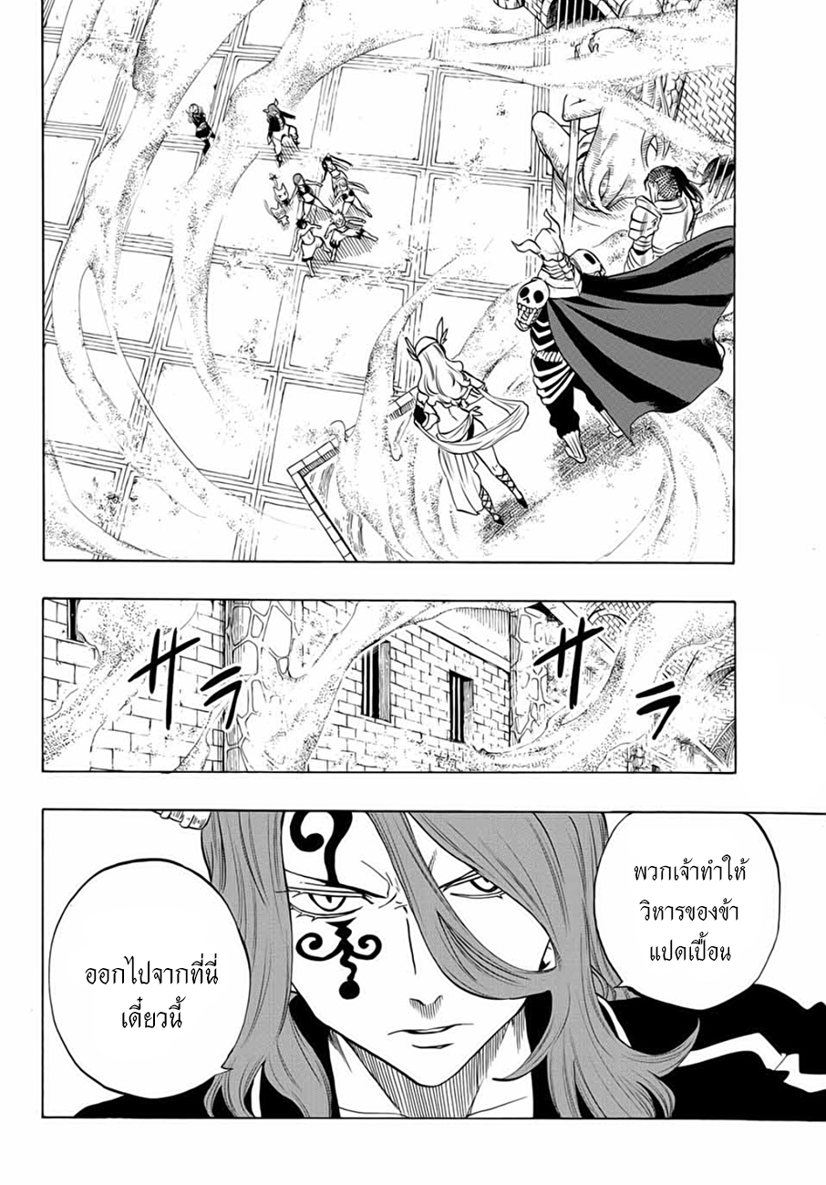 Fairy Tail: 100 Years Quest 10-การทำลายจิตใจของดิอาโบลอส