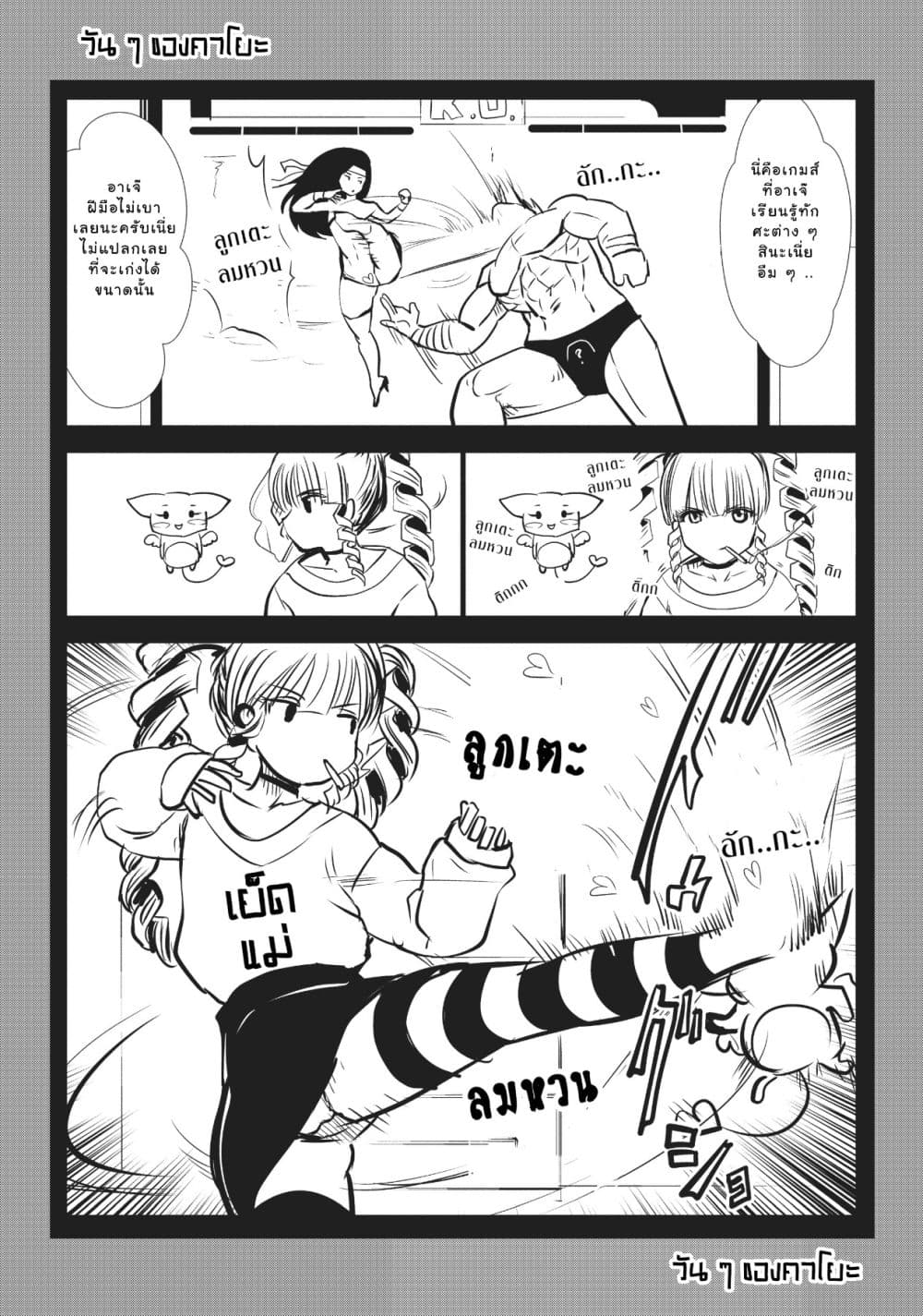 Machigatta ko wo Mahou Shoujo ni shite shimatta 4-มาซานิโดะ เรย์