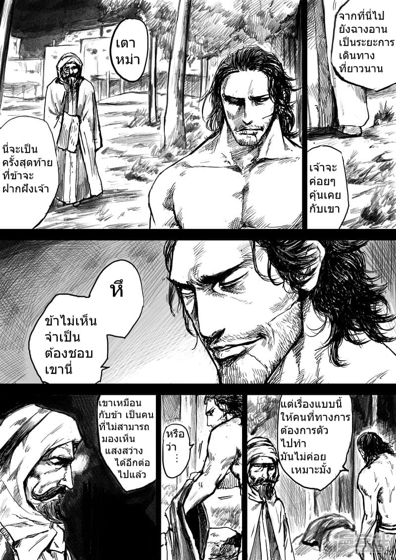 Blades of the Guardians 7-7