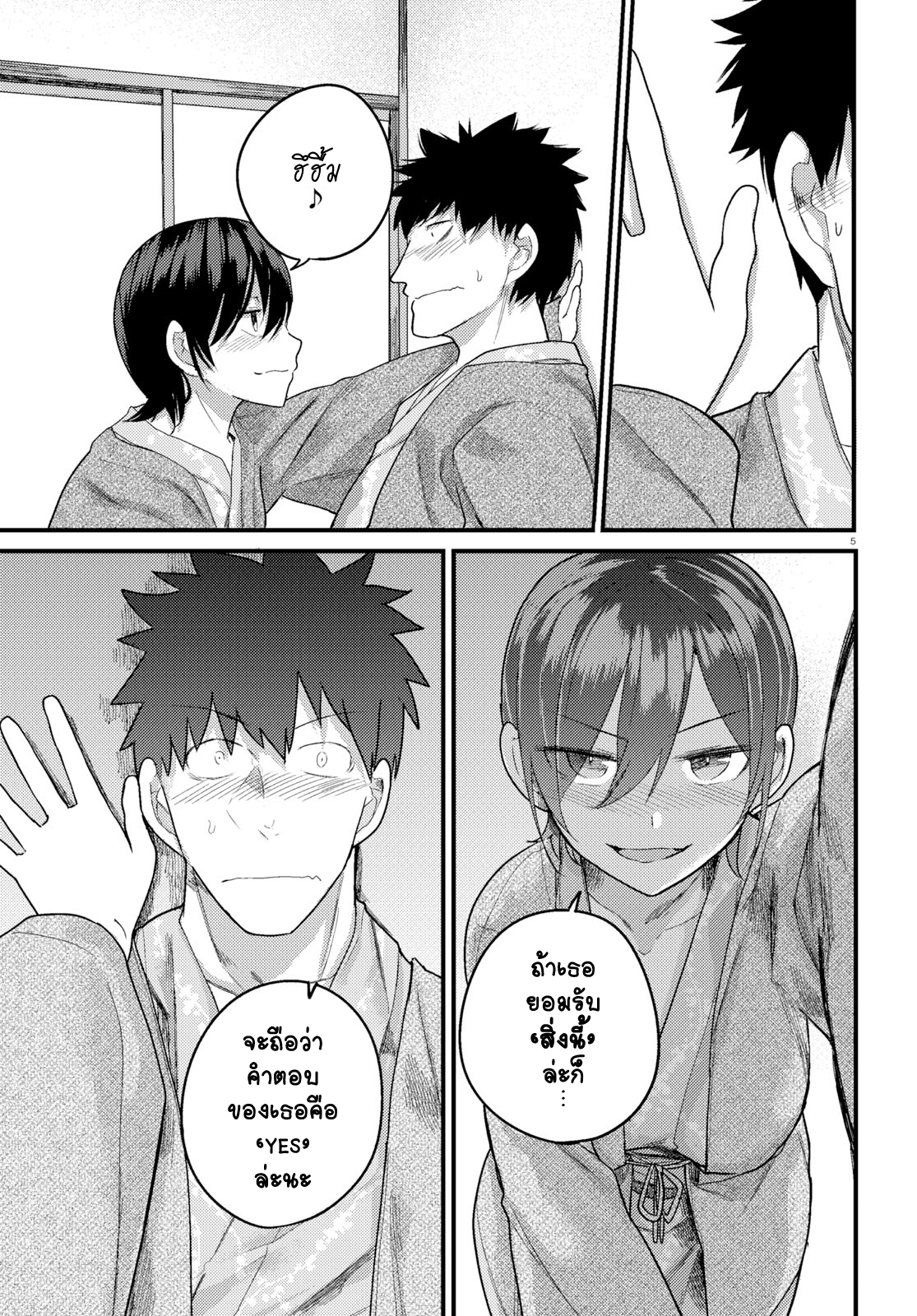 Osananajimi ni najimitai 16-ไม่ยอมปล่อยเพื่อนสมัยเด็กไปหรอก (ภาคหลัง)