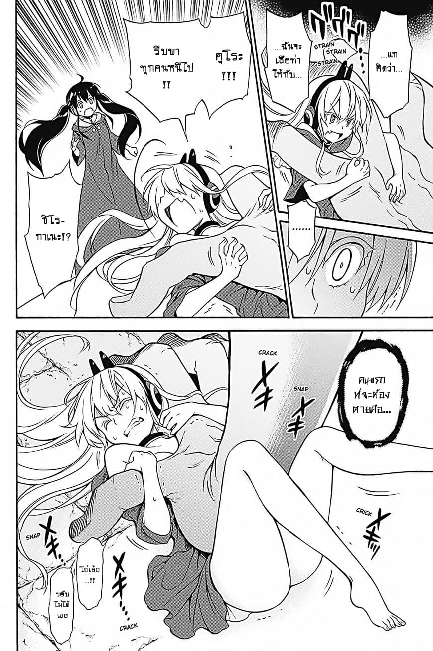 Kyou no Cerberus 34-สุนัขที่มุ่งมั่น