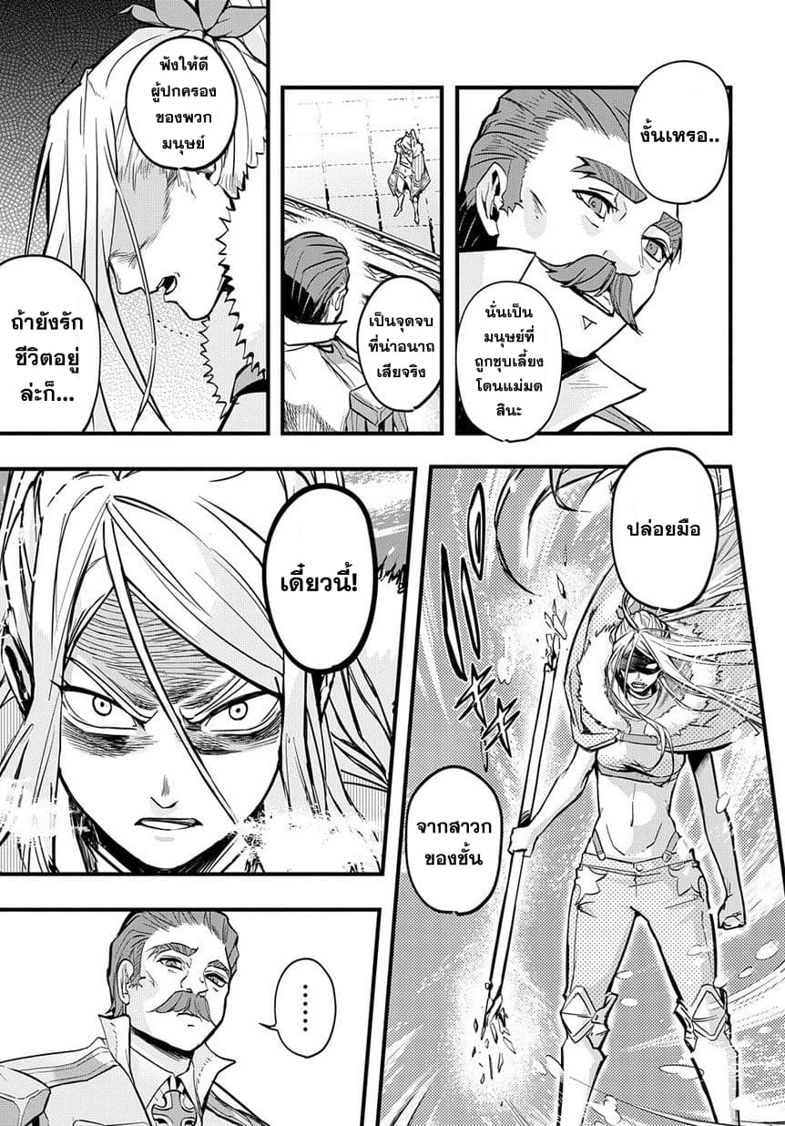 Hametsu no Oukoku อาณาจักรแห่งการล่มสลาย 1-ขุมนรก