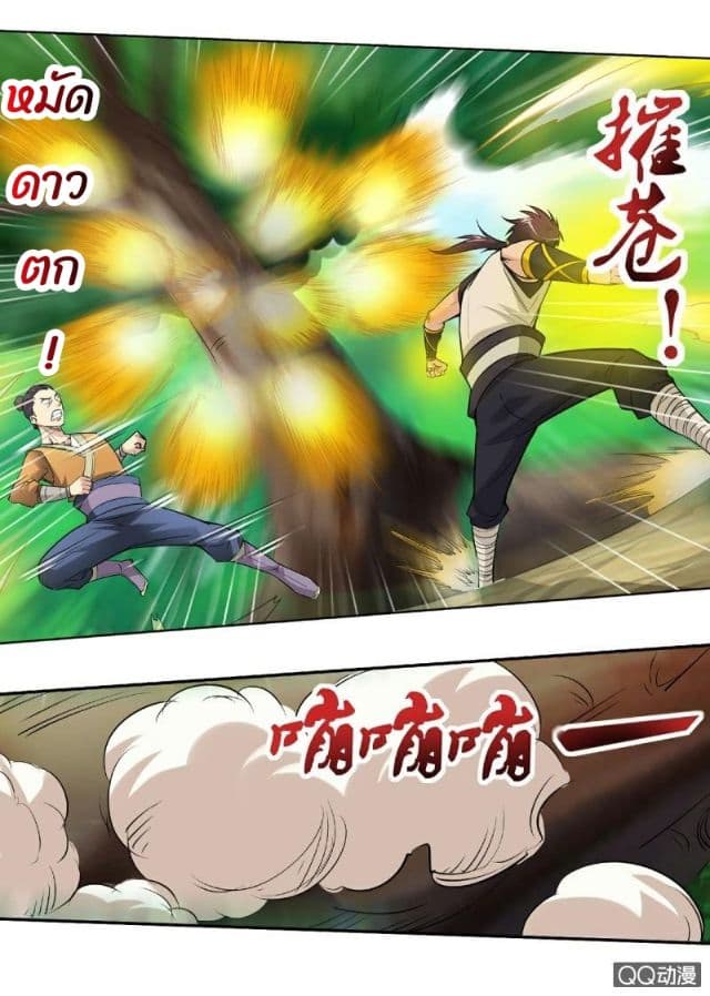 Greatest Sword Immortal 21-21