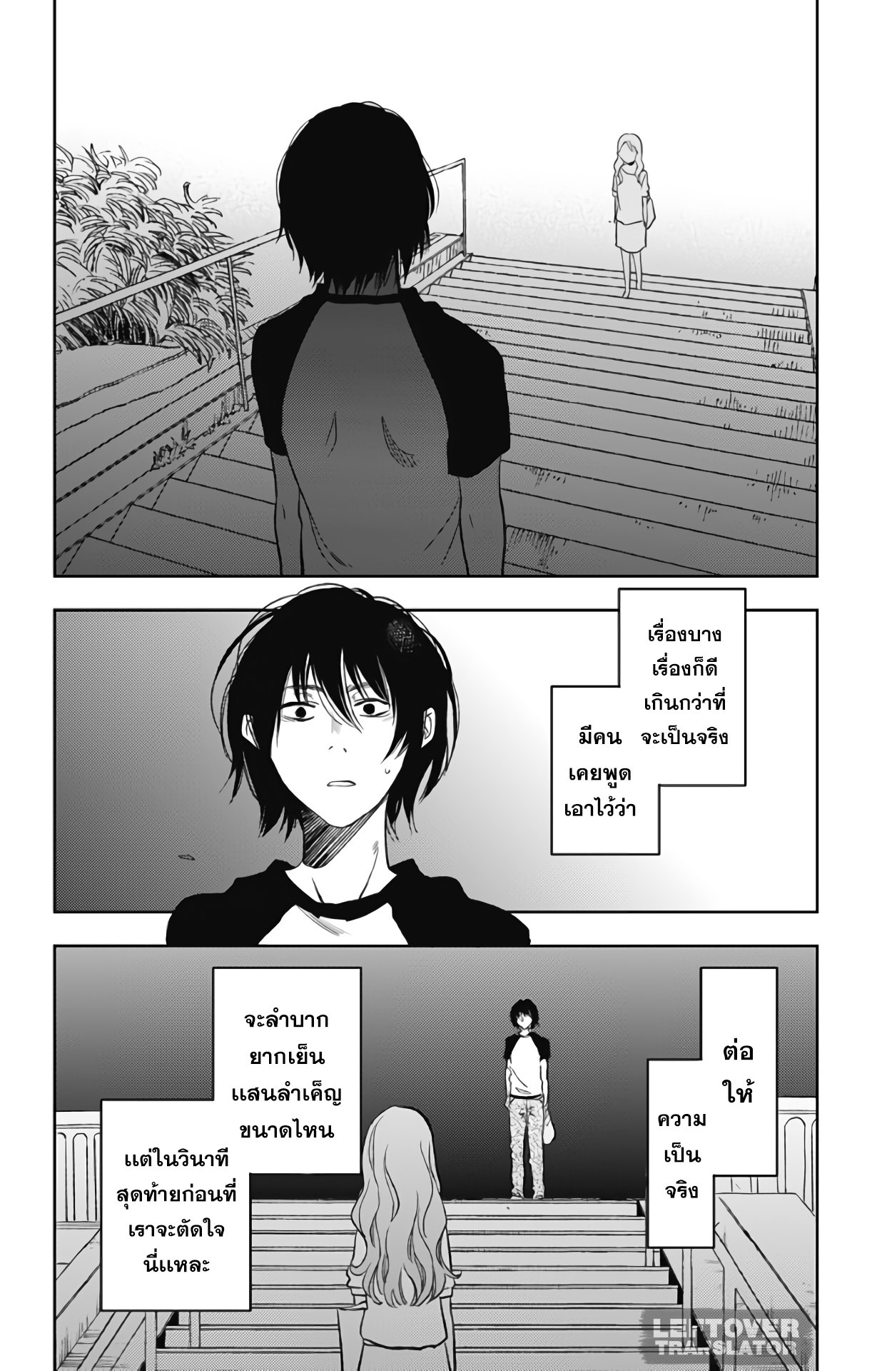 Jumyou wo Kaitotte Moratta. Ichinen ni Tsuki, Ichimanen de. 7-ดีเกินกว่าที่จะเป็นจริง