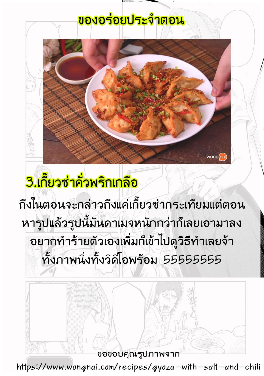 Bimajyo no Ayano-san วันสบายๆของคุณแม่ยังสาว 28-คุณแม่กับมื้อเย็น