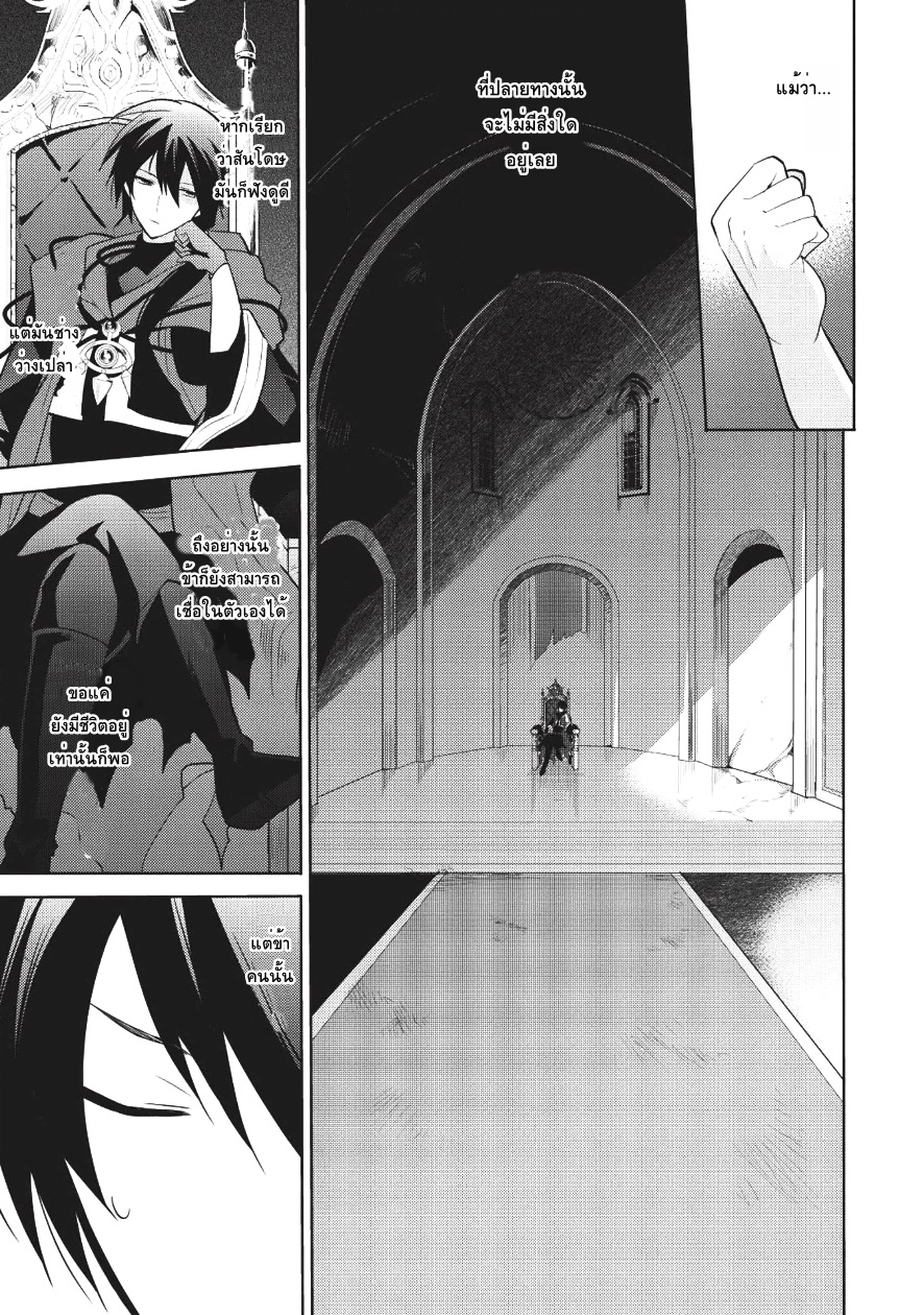 Maou no Ore ga Dorei Elf wo Yome ni Shitanda ga, Dou Medereba Ii? 7-เด็กพูดน้อยเวลาโกรธขึ้นมาน่ากลัวสุดๆ (3)