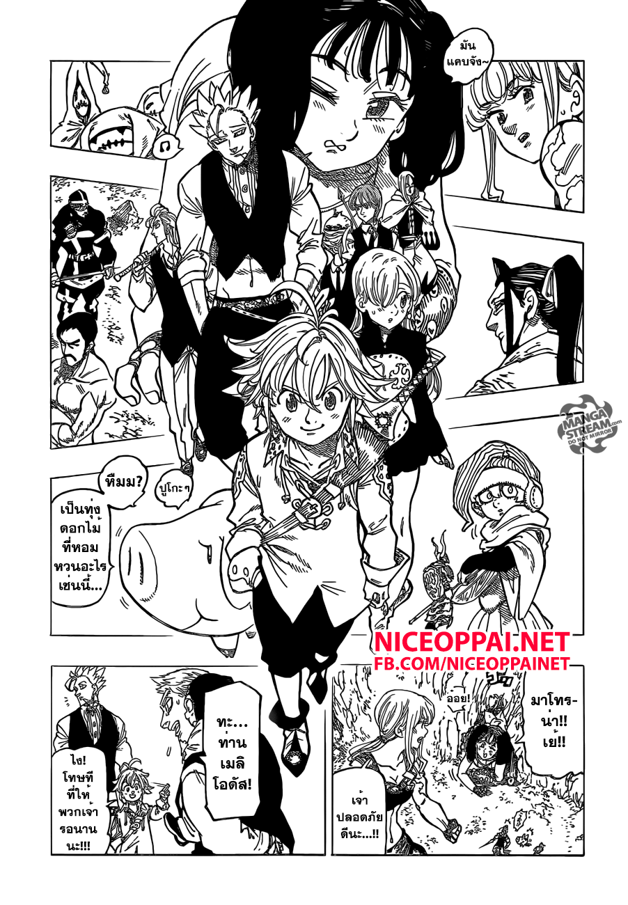 Nanatsu no Taizai 161-เหล่าผู้เป็นตำนาน