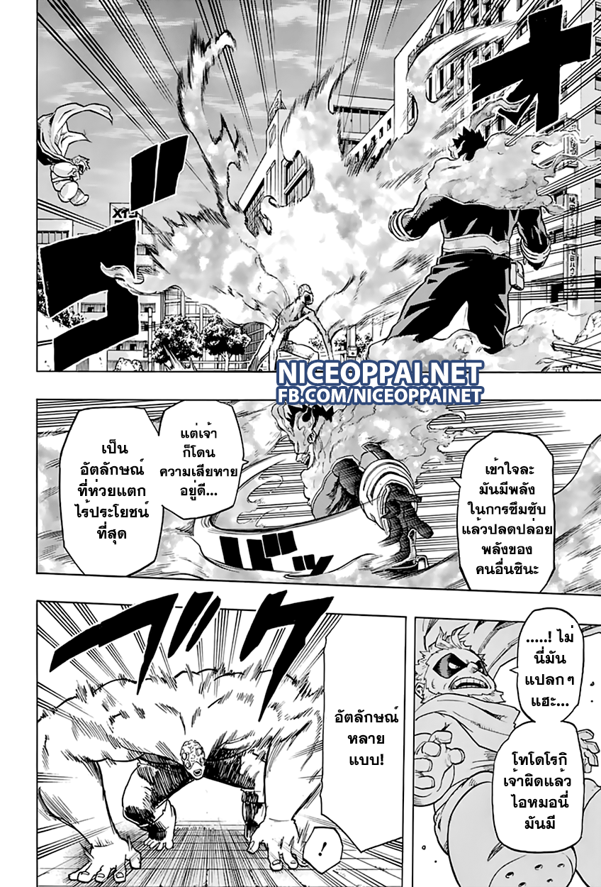 Boku no Hero Academia 55-TH-บทสรุป!?