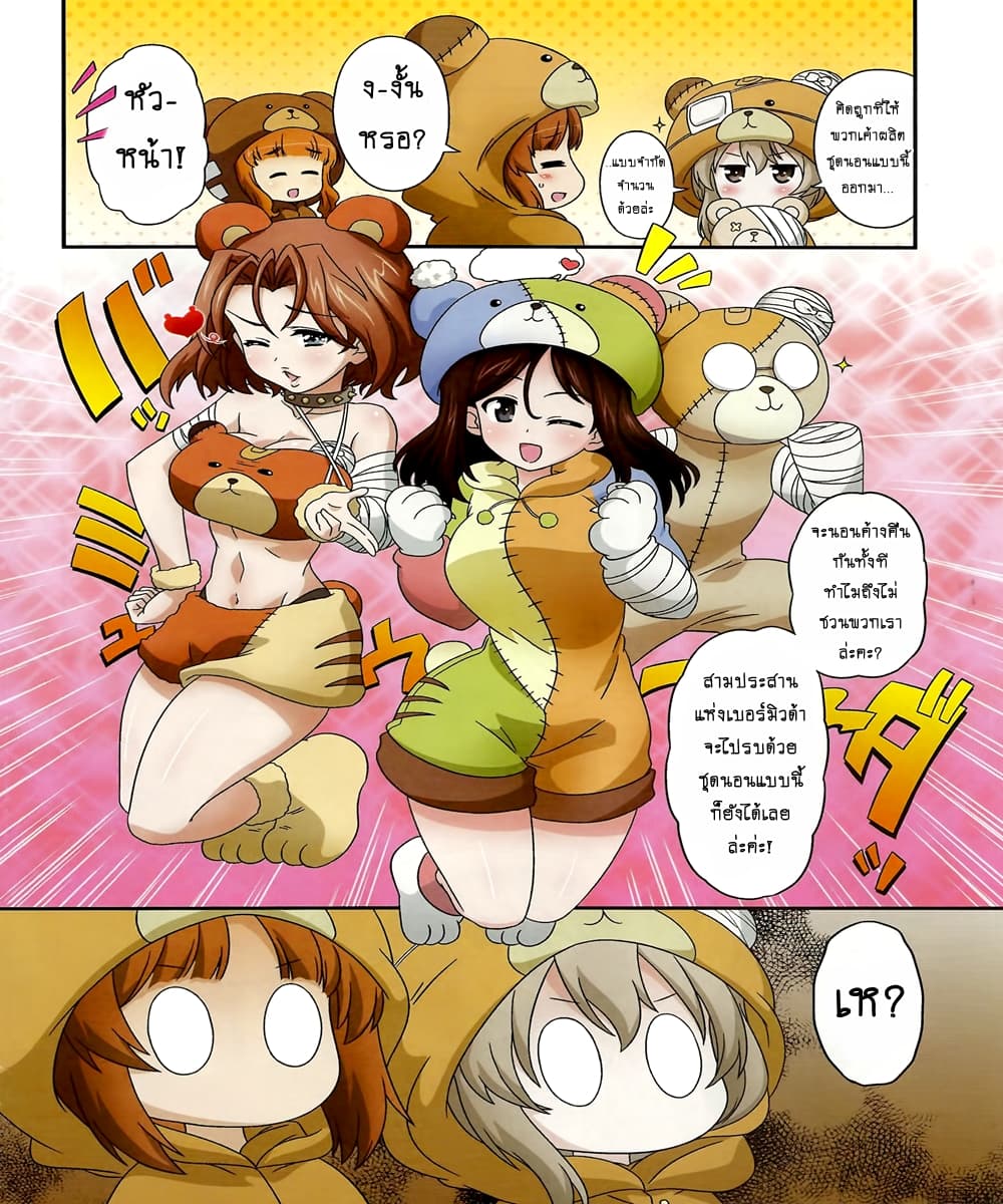 Girls & Panzer - Motto Love Love Sakusen Desu! 45-นี่แหละน้ำตาของเหล่าสาวแห่งเบอร์มิวด้าล่ะ!