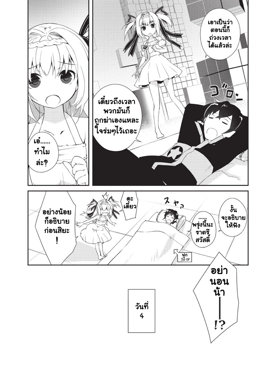 Lazy Dungeon Master ดันเจี้ยนมาสเตอร์ผู้ไม่อยากทำงานอย่างที่สุด 1-ดันเจี้ยนมาสเตอร์ผู้ไม่อยากทำงานอย่างที่สุด