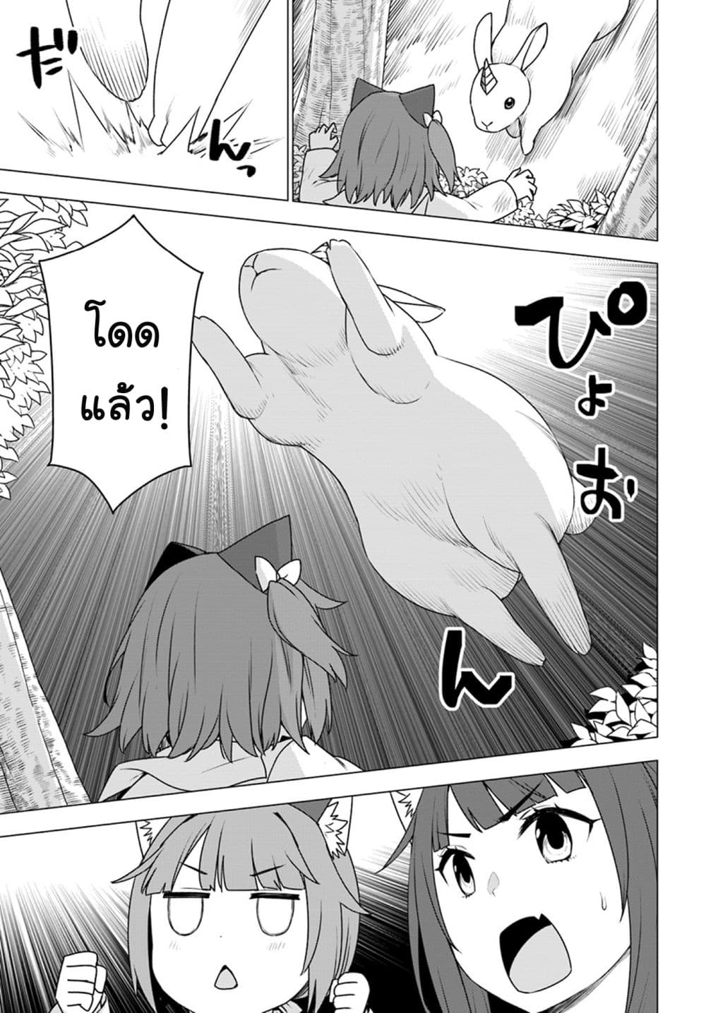 Shirokuma Tensei 15-กินอย่างอื่นบ้าง