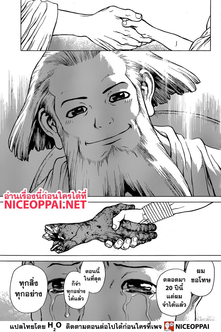 Dr.Stone 128-ศึกประจันบานทั้งเกาะ