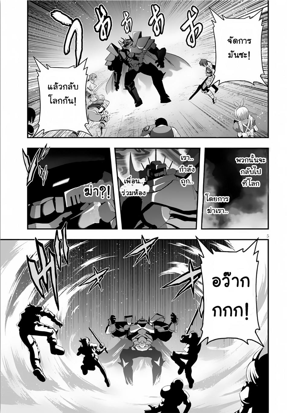 Ecstas Online 2-2