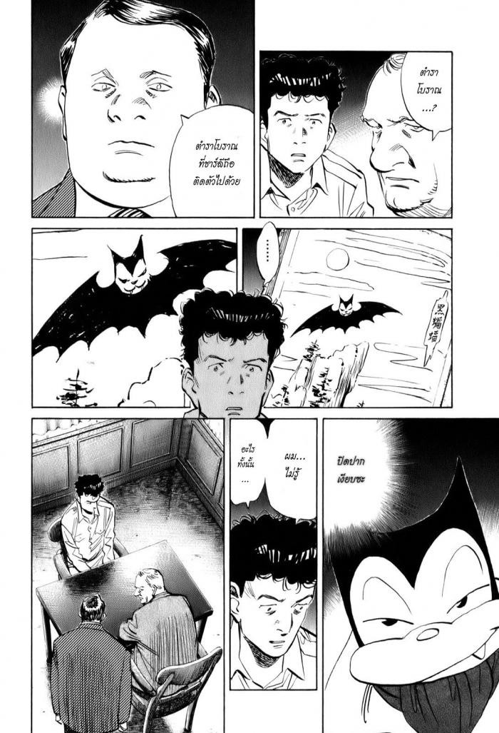 Billy Bat 6-ดำ หรือ ขาว?