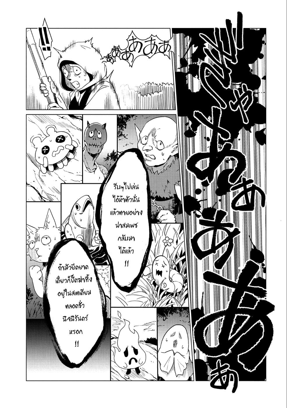 Zenjikuu Senbatsu Saijaku Saiteihen Ketteisen. 3-เค้าหน้าอันกึ่งโปร่งใส