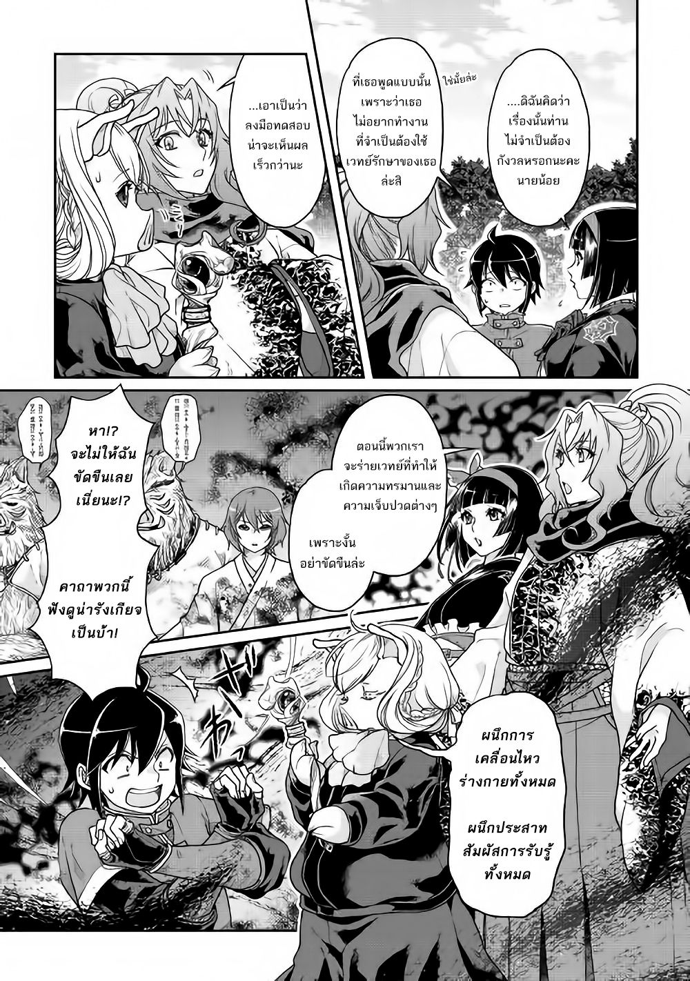Tsuki ga Michibiku Isekai Douchuu 33-33