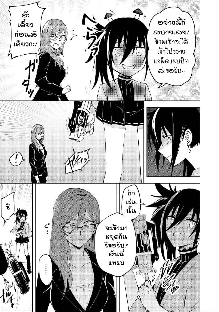 Hero-san and Former General-san 4-โชว์ไทม์ในพริบตา